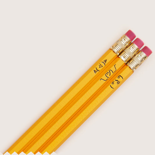 Yellow school pencils with ASCII meme art designs hot-stamped, happy gary, shrug, and lenny face